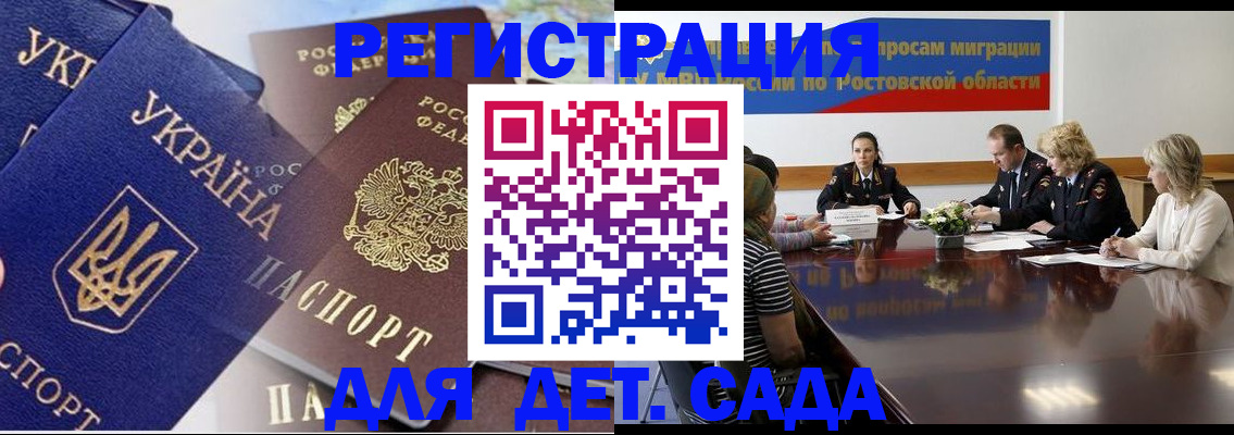 прописка штамп в Прохладном